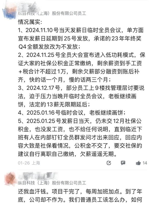 纵目科技大溃败 一次不体面的散伙  第2张