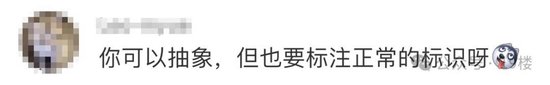 网红饭店厕所标识是“男性爬墙偷窥女性”！网友：没底线了吗？  第11张