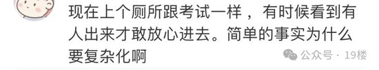 网红饭店厕所标识是“男性爬墙偷窥女性”！网友：没底线了吗？  第12张