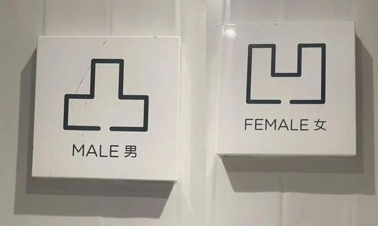 网红饭店厕所标识是“男性爬墙偷窥女性”！网友：没底线了吗？  第13张