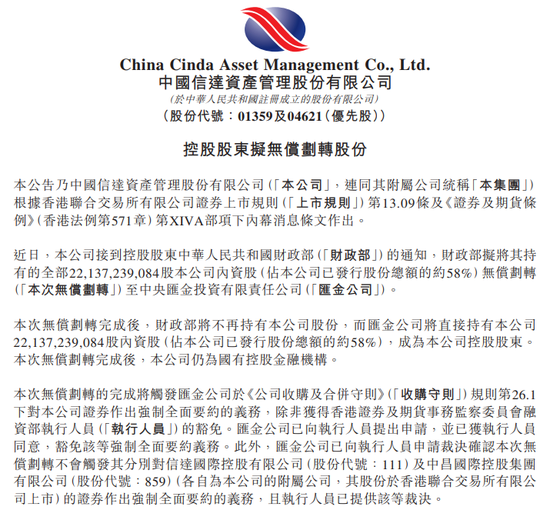 突发！“国家队”大消息  第1张