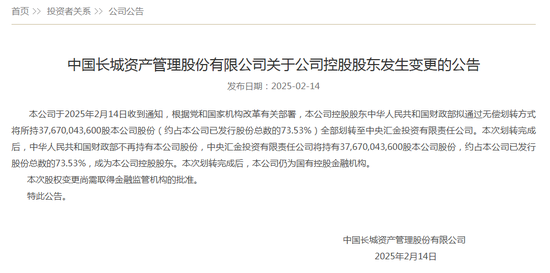 突发！“国家队”大消息  第2张