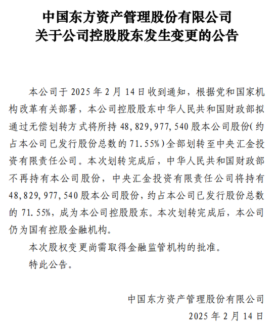 突发！“国家队”大消息  第3张