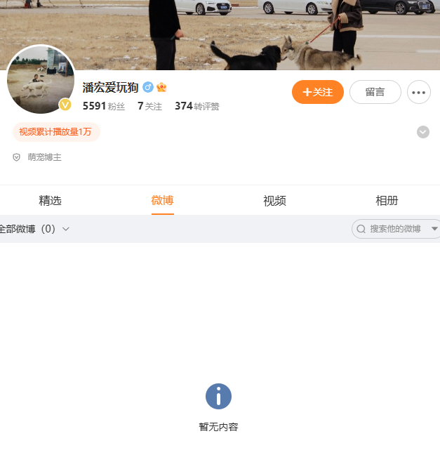千万粉丝网红潘宏账号内容清空！下架所有视频  第2张