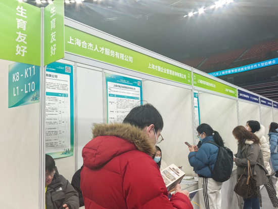 月薪更高6万元！实探上海2025年春季首场大型 *** 会，还开设“生育友好” *** 区  第11张