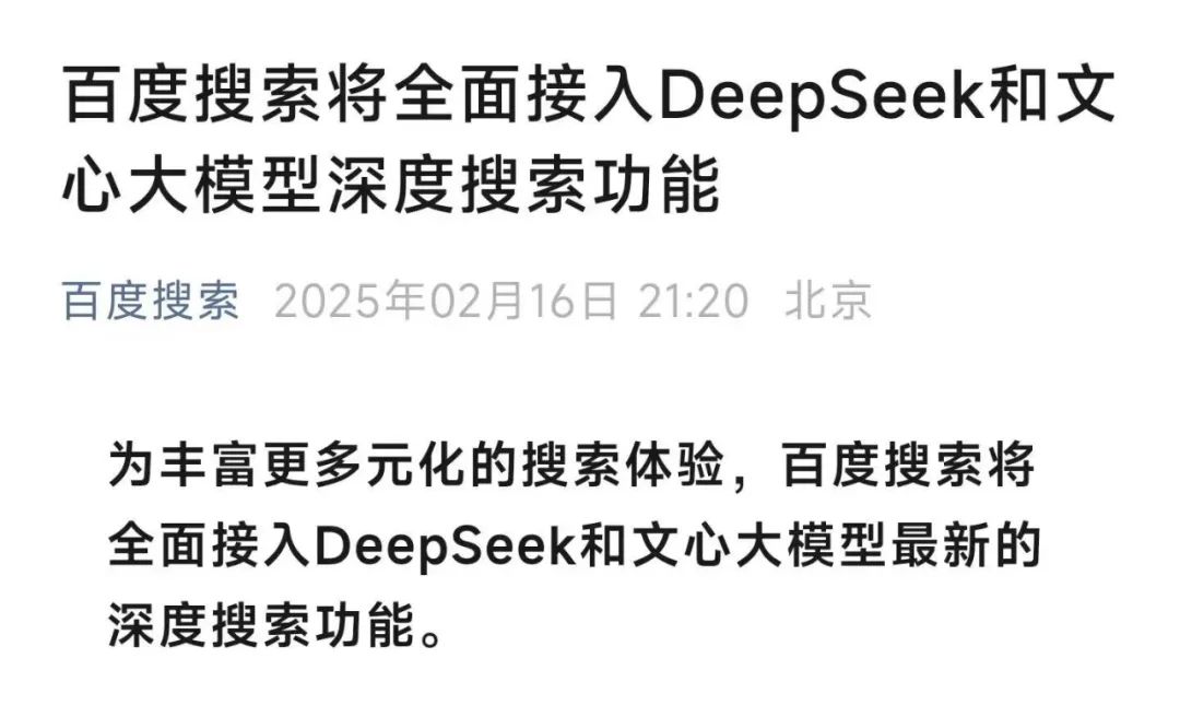 刚刚，百度重磅宣布  第1张