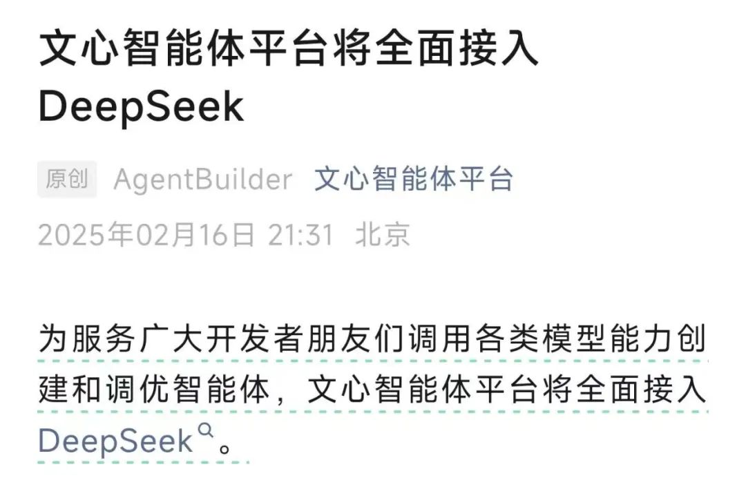 刚刚，百度重磅宣布  第2张