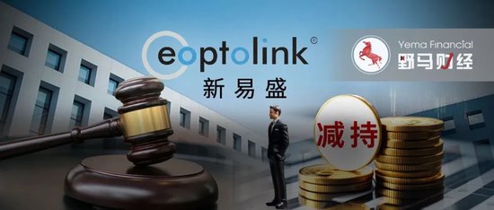 借道信托减持，877亿“妖股”老板被罚3千万！  第2张
