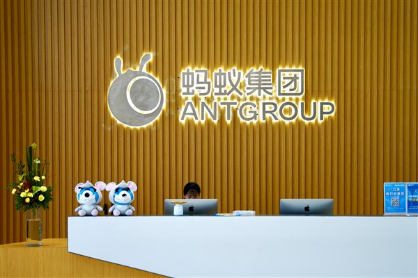蚂蚁集团连续三年获评 Top Employer“中国杰出雇主”  第1张