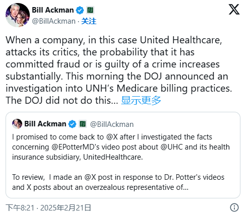 联合健康集团股价大跌近13%，被曝涉嫌虚报诊断，美国司法部展开调查  第2张