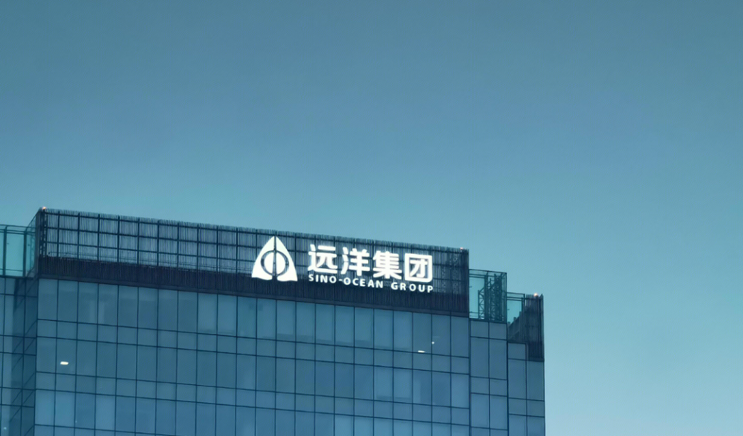 创纪录化债！远洋集团涉险过关  第1张