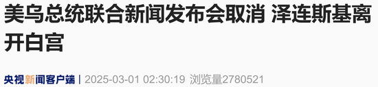 现场视频：美乌总统多次 “激烈争吵”，不欢而散  第8张
