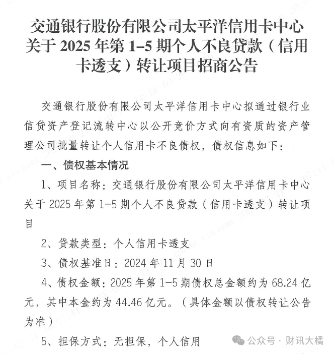 在不良资产蓝海逐浪？个贷是关键！  第2张