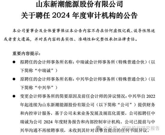 ST新潮回复：不披露美国高管薪酬是因为怕侵犯个人隐私！孙公司没有失控！  第4张