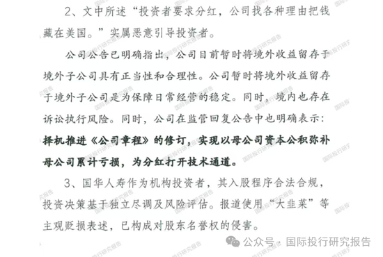 ST新潮回复：不披露美国高管薪酬是因为怕侵犯个人隐私！孙公司没有失控！  第8张