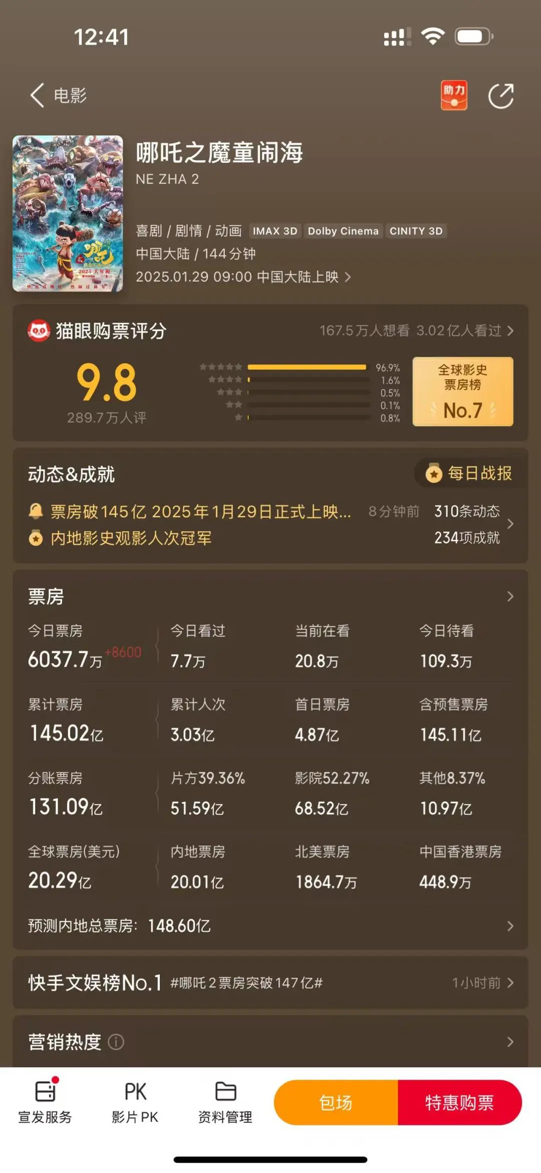 拟12.2亿元买公办楼！光线传媒：资金充足 买楼不影响日常经营  第1张