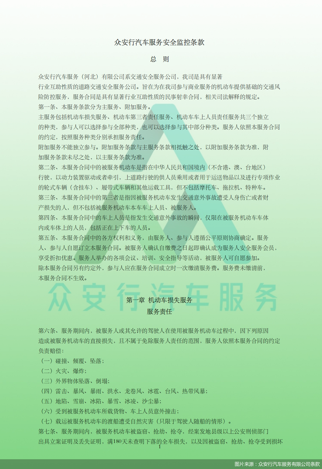 “李鬼”车险现形记：一场精心设计的诈骗游戏  第2张