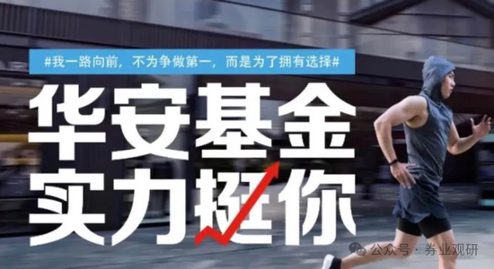 不交罚款还“失联”，华安前明星基金经理被“催缴”3132万元  第1张