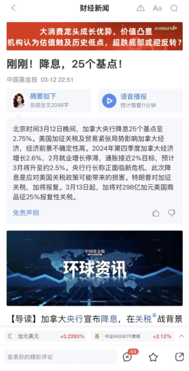 新浪财经App喜娜AI助手通过大模型登记，已上线AI摘要和个股公告AI解读  第2张