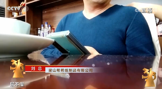 央视315之一弹：济宁梁山希希纸制品有限公司用垃圾纸品做婴儿纸尿裤、卫生巾等  第1张