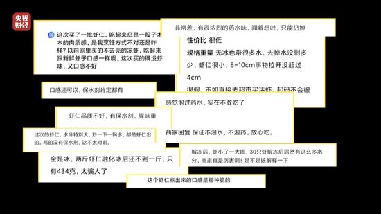 3·15晚会丨“保水虾仁”，浮出水面！1斤虾仁7两冰……  第2张