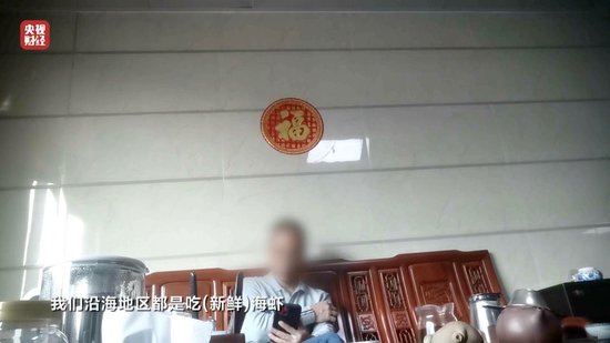 3·15晚会丨“保水虾仁”，浮出水面！1斤虾仁7两冰……  第10张