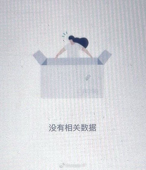Boss直聘崩了 网友调侃：找工作的人太多了吗？  第2张