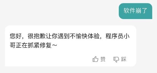 Boss直聘崩了 网友调侃：找工作的人太多了吗？  第3张