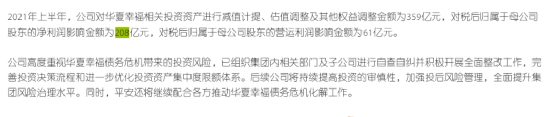 上市险企首份年报：中国平安2024年归母营运利润达1200亿元，寿险及健康险贡献度下滑 产险逆袭增长  第7张