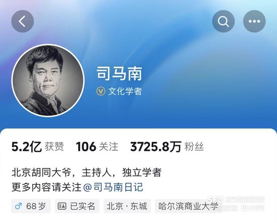 司马南被罚逾900万元 畸形的流量生态不可持续  第1张