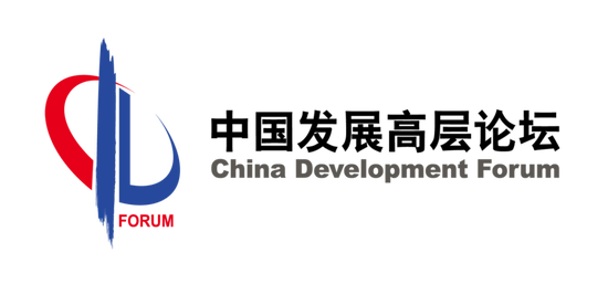 发布 | 中国发展高层论坛2025年年会日程  第1张