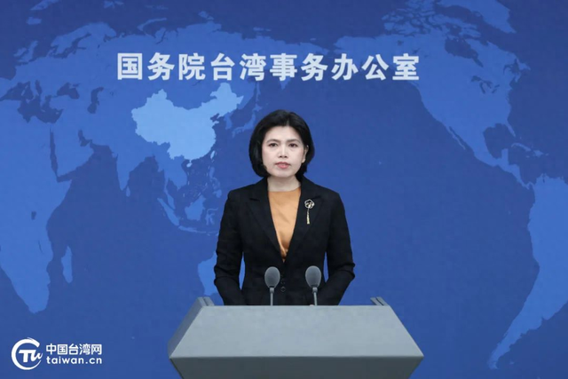 国台办：强烈谴责 *** 当局欺凌大陆配偶恶劣行径  第1张