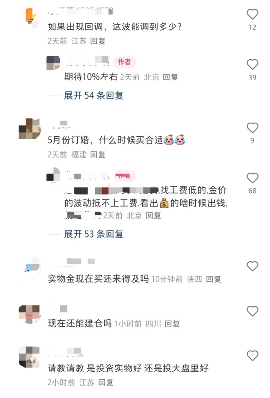 涨疯了，金价新高！网友：还能上车吗？  第1张
