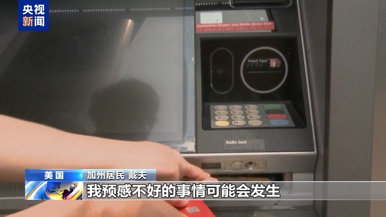 新关税政策或推高物价 美民众： *** 对普通人视而不见  第2张