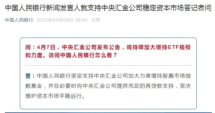 中国版平准基金来了，释放稳市强信号！  第1张