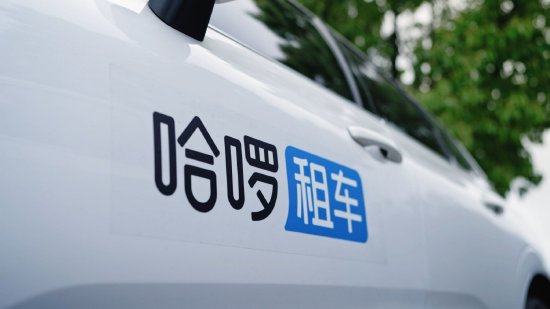 旅游内需旺盛，哈啰租车清明假期订单创新高  第1张