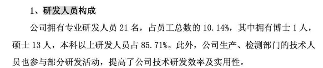 四闯资本市场，“新荷花”赴港IPO  研发投入占比不及15年前 第3张
