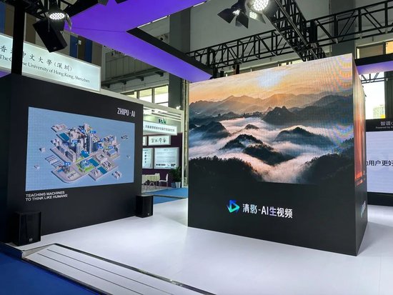 “大模型六小龙”首家！智谱启动IPO  第1张
