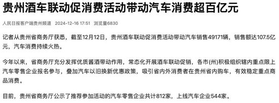 “捆绑茅台酒”的营销活动备受热议：馅饼还是陷阱？  第8张