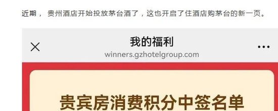 “捆绑茅台酒”的营销活动备受热议：馅饼还是陷阱？  第10张