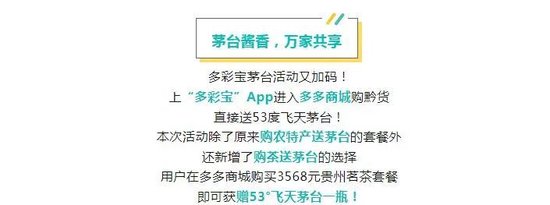 “捆绑茅台酒”的营销活动备受热议：馅饼还是陷阱？  第14张