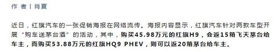 “捆绑茅台酒”的营销活动备受热议：馅饼还是陷阱？  第16张