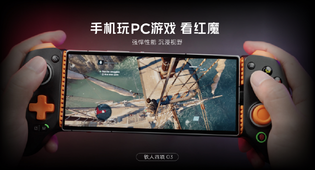 红魔七周年AIR系美学旗舰定义轻薄电竞新标杆，2999元起开启极致游戏新体验  第13张