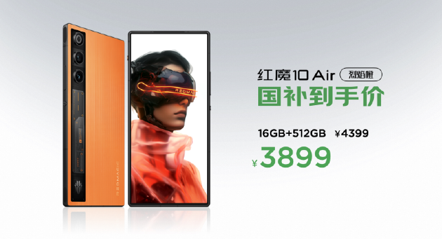 红魔七周年AIR系美学旗舰定义轻薄电竞新标杆，2999元起开启极致游戏新体验  第30张