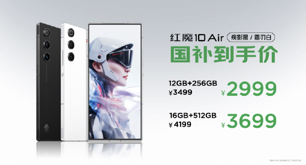 红魔七周年AIR系美学旗舰定义轻薄电竞新标杆，2999元起开启极致游戏新体验  第31张