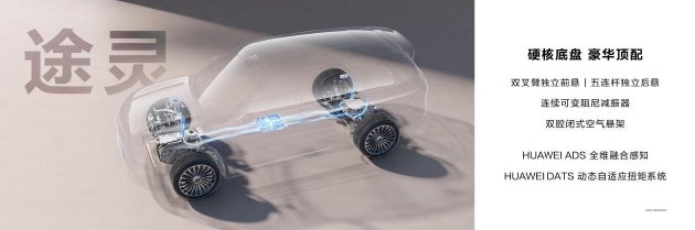 问界M8正式上市，售价35.98万元起，带来八项全能新体验  第14张