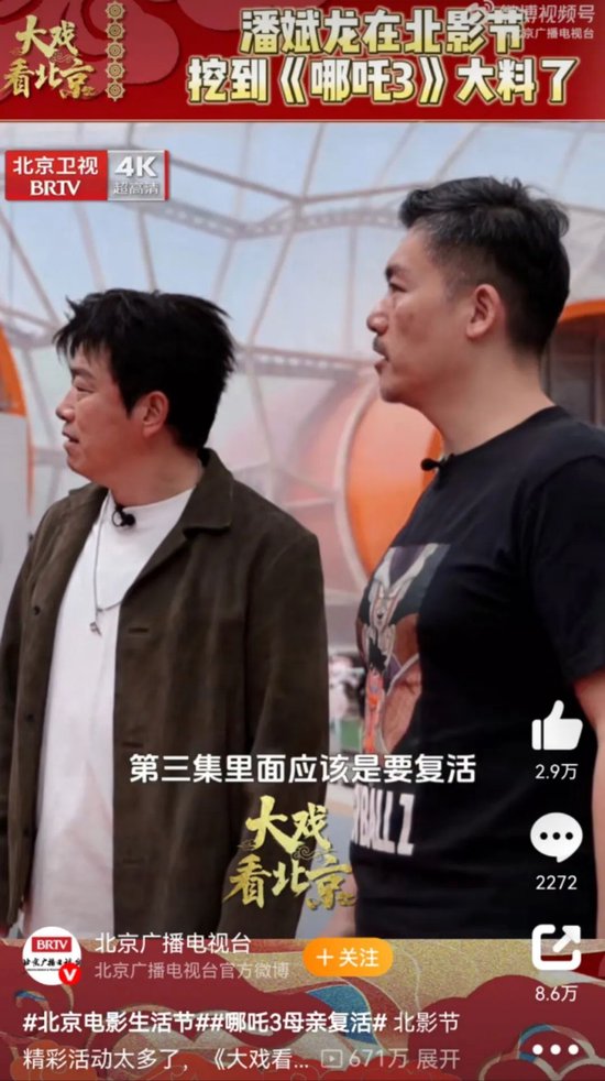 “哪吒3母亲复活”热搜之一！光线传媒股价大涨，董事长王长田：“《哪吒3》 *** 难度非常高，时间不会太短”  第2张
