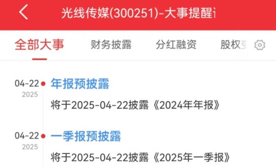 “哪吒3母亲复活”热搜之一！光线传媒股价大涨，董事长王长田：“《哪吒3》 *** 难度非常高，时间不会太短”  第4张