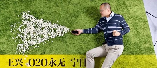 京东美团大战升级，王兴：O2O永无宁日  第1张