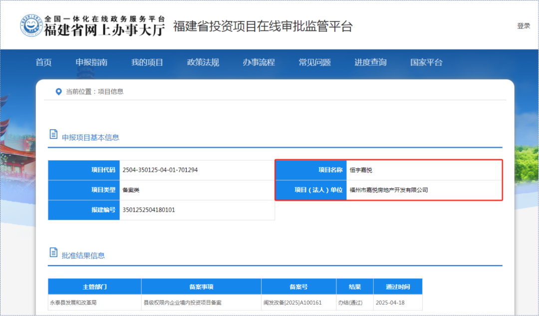 占地81.3亩！拿地一个月，恒宇永泰项目火速备案  第1张